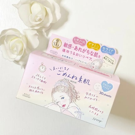 クリアターン まいにちごめんね素肌マスク/クリアターン/シートマスク・パックを使ったクチコミ(1枚目)