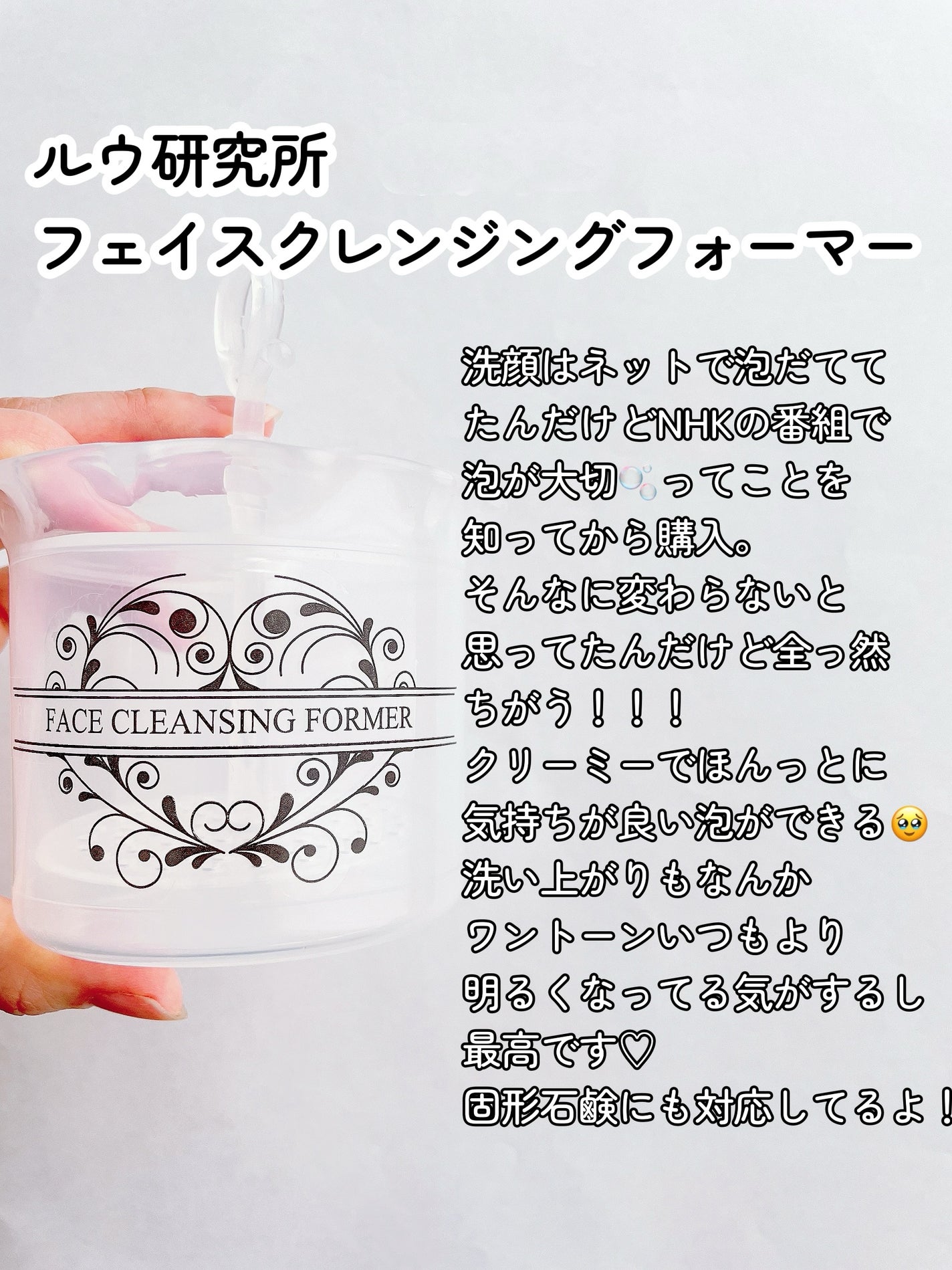 たきまる on LIPS 「\泡の力ってすごい🫧🫧🫧/これで泡だてした洗顔はほんっとに気持..」(2枚目)