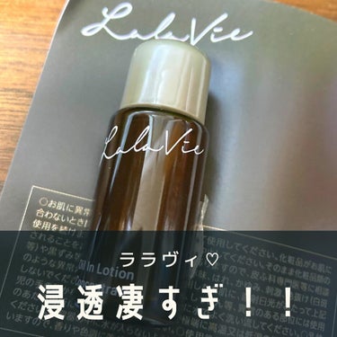 Lala Vie オイルインローションのクチコミ「Lala Vie ♡
オイルインローション
コンセントレイト✨
浸透が凄すぎました！
使用感と.....」（1枚目）