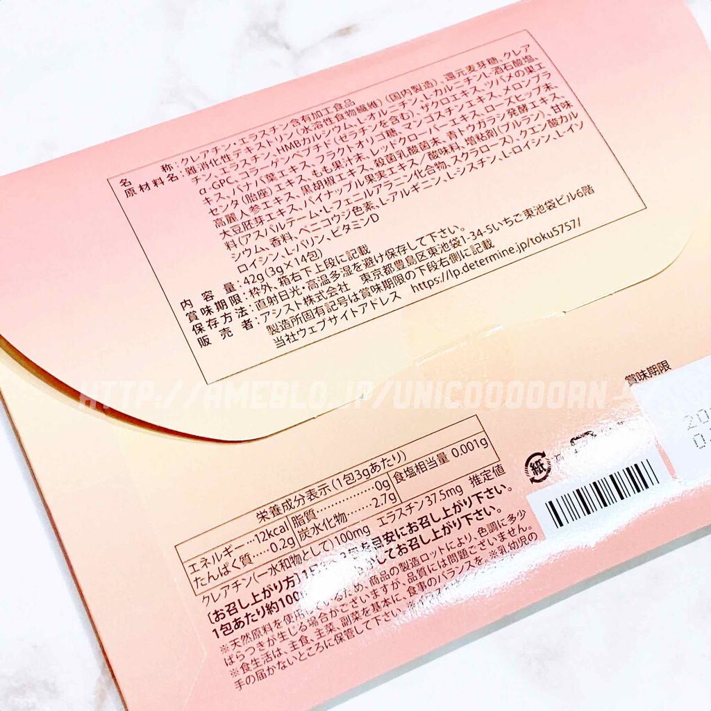 モテアンジュ/モテアンジュ/美容ドリンクを使ったクチコミ（2枚目）