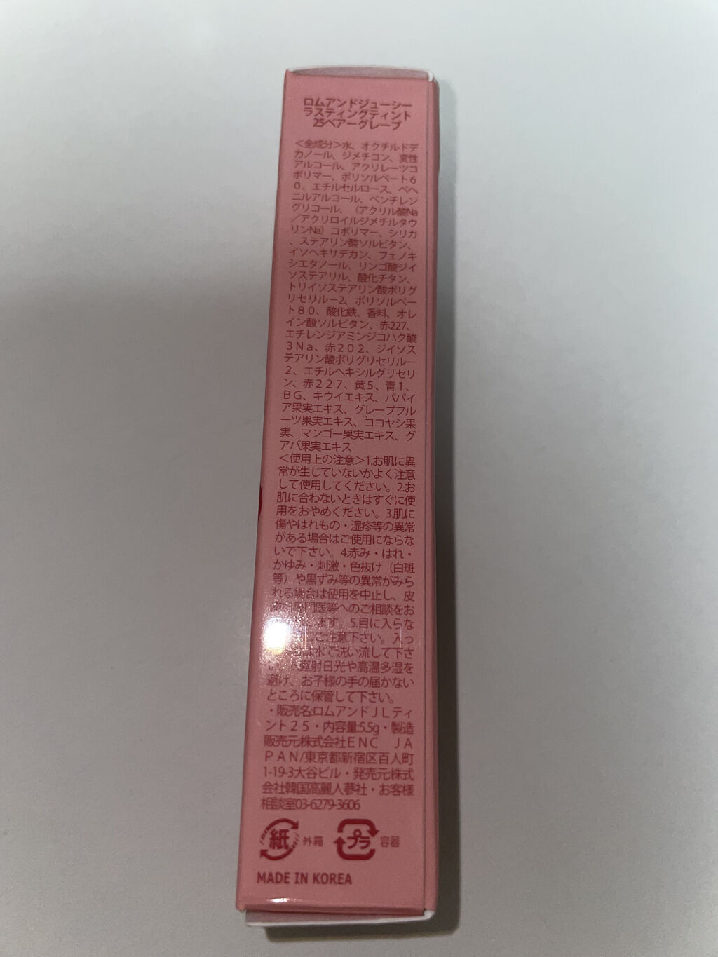 ジューシーラスティングティント/rom&nd/リップティントを使ったクチコミ（3枚目）