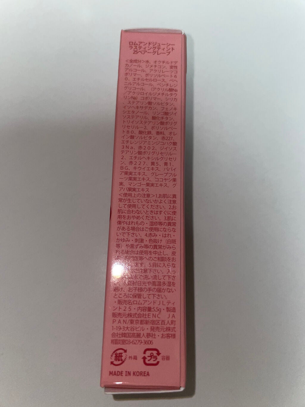 ジューシーラスティングティント/rom&nd/リップティントを使ったクチコミ(3枚目)