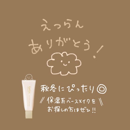 モチベートユアスキン/excel/化粧下地を使ったクチコミ(5枚目)