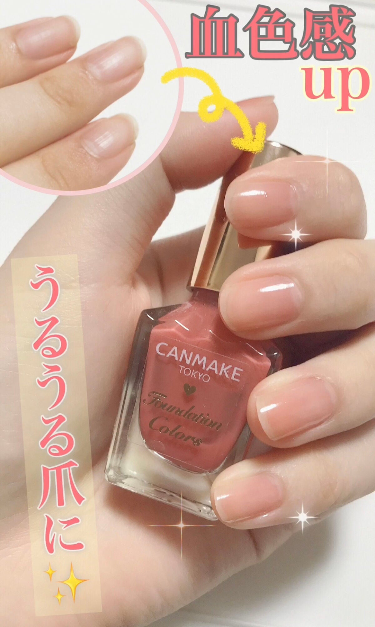 ファンデーションカラーズ/キャンメイク/マニキュアを使ったクチコミ(1枚目)