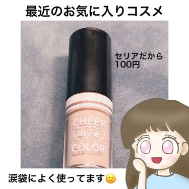 ネコすけ on LIPS 「セリアのコンシーラーです🙂涙袋に使うのがおすすめナチュラルな可..」（1枚目）