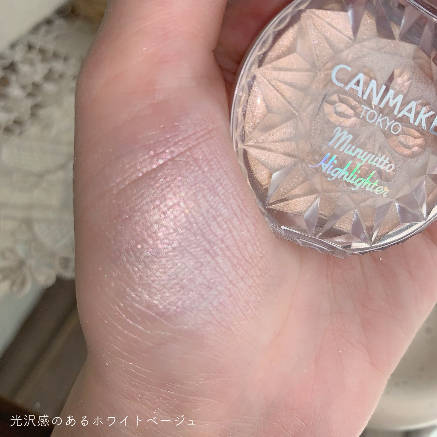 むにゅっとハイライター/キャンメイク/クリームハイライトを使ったクチコミ(3枚目)