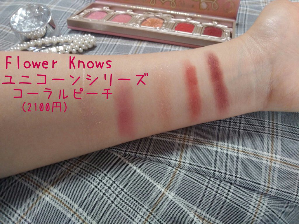 ユニコーンシリーズ アイシャドウパレット/FlowerKnows/アイシャドウパレットを使ったクチコミ(3枚目)