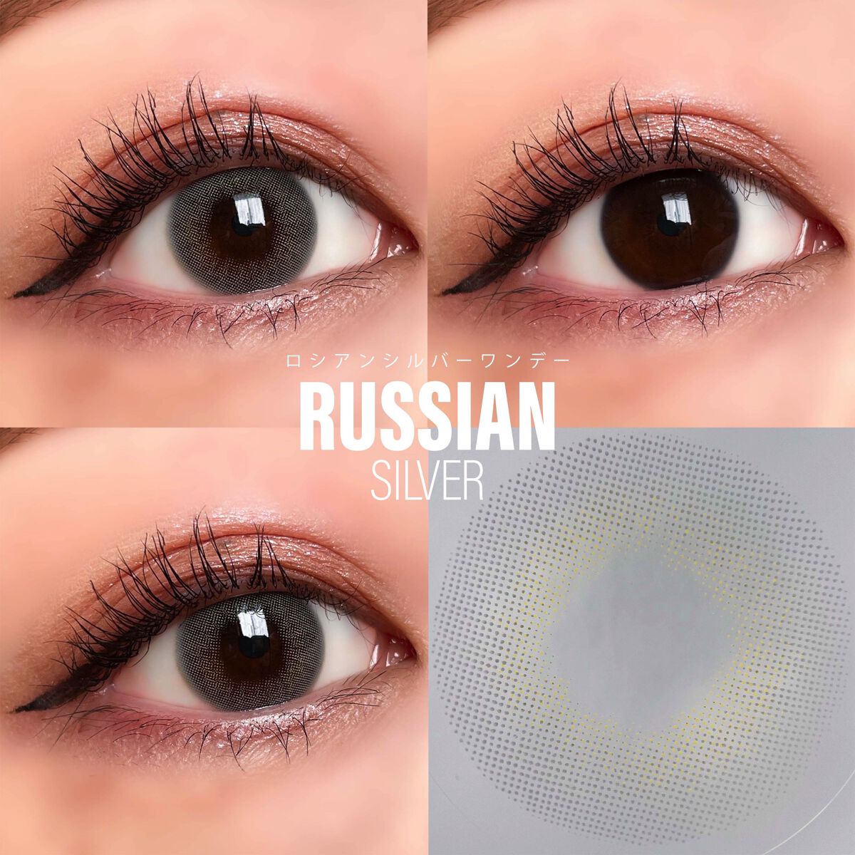 ロシアン 1Day/OLENS/ワンデー（１DAY）カラコンを使ったクチコミ（3枚目）