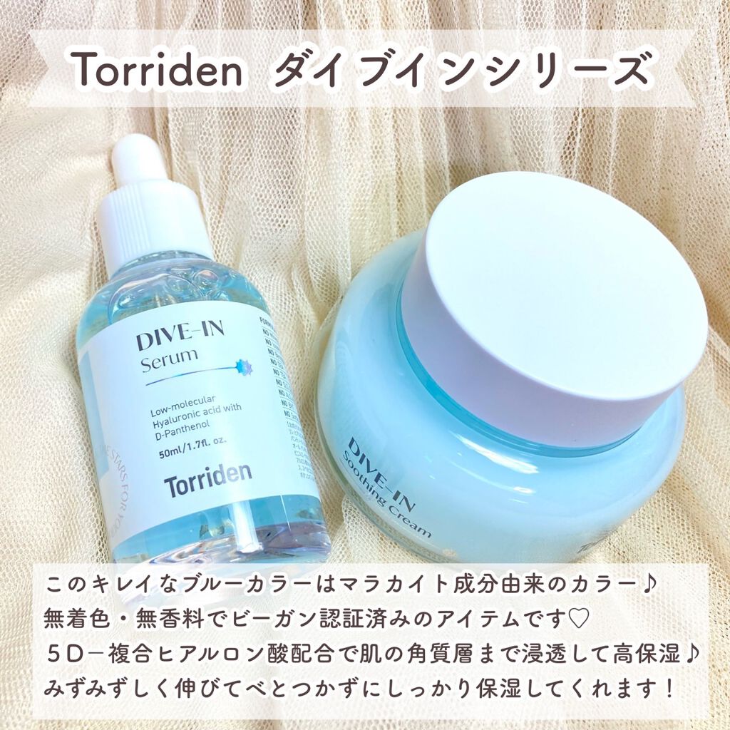 ダイブイン セラム/Torriden/美容液を使ったクチコミ（2枚目）