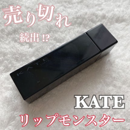 ケイト リップモンスター/KATE/口紅を使ったクチコミ(1枚目)