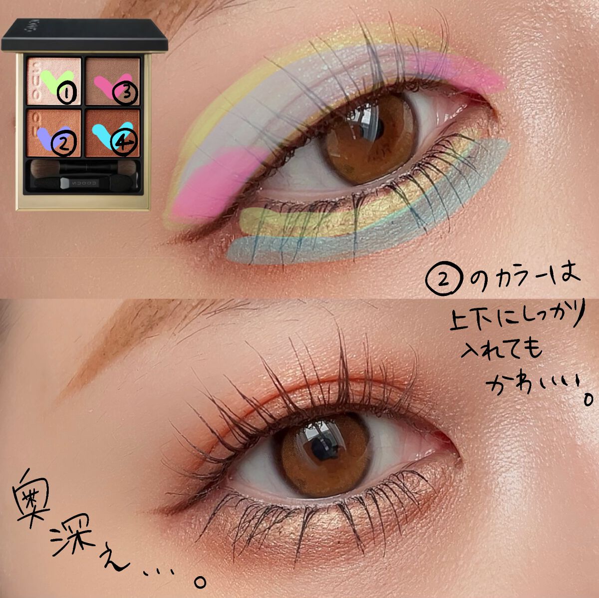 シグニチャー カラー アイズ｜SUQQUの口コミ - イエベ春におすすめの