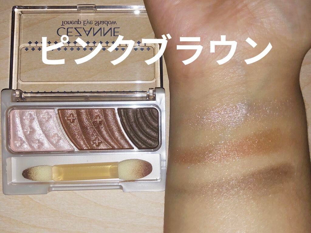 トーンアップアイシャドウ/CEZANNE/アイシャドウパレットを使ったクチコミ(3枚目)