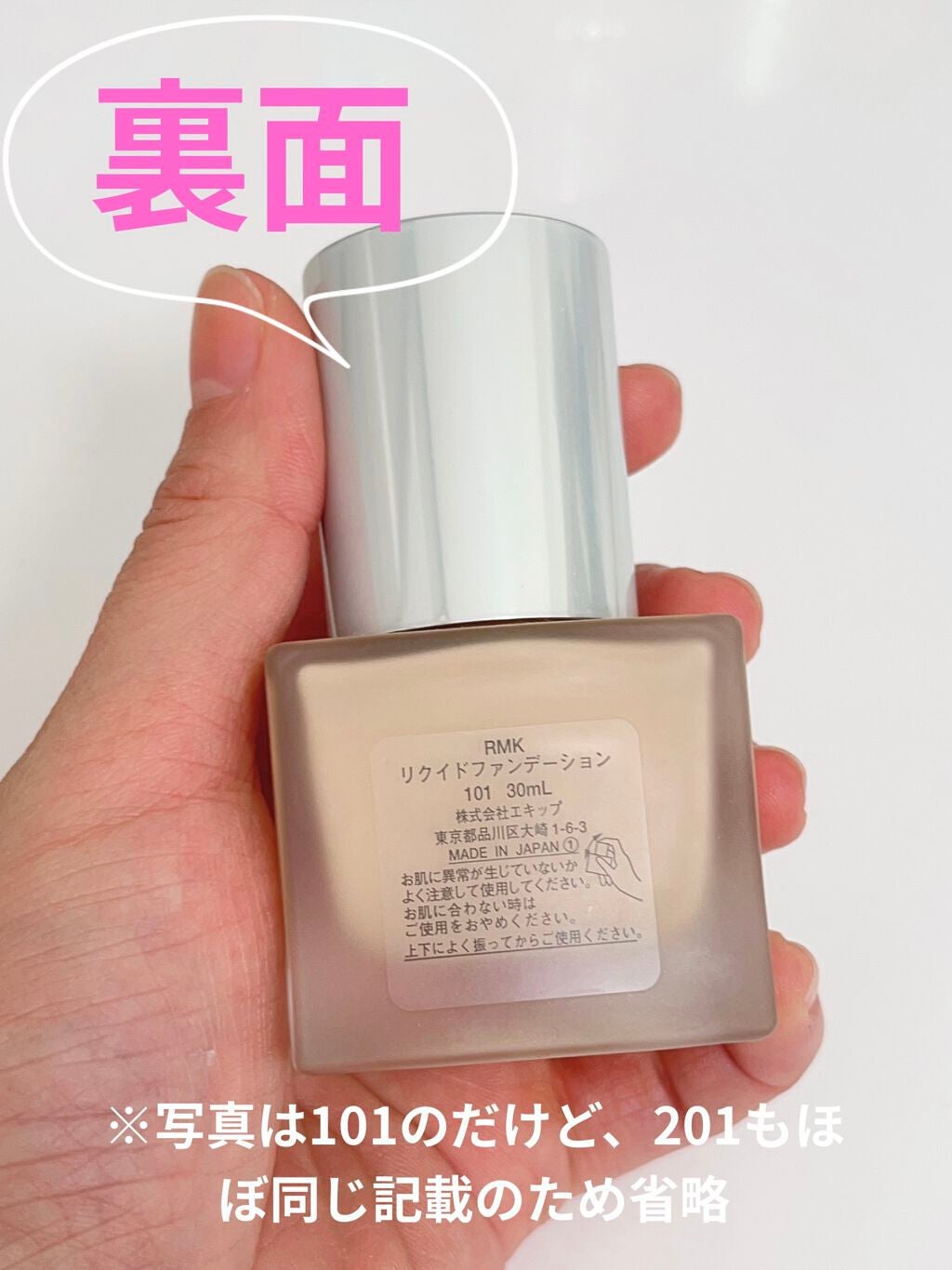 RMK リクイドファンデーション/RMK/リキッドファンデーションを使ったクチコミ(3枚目)