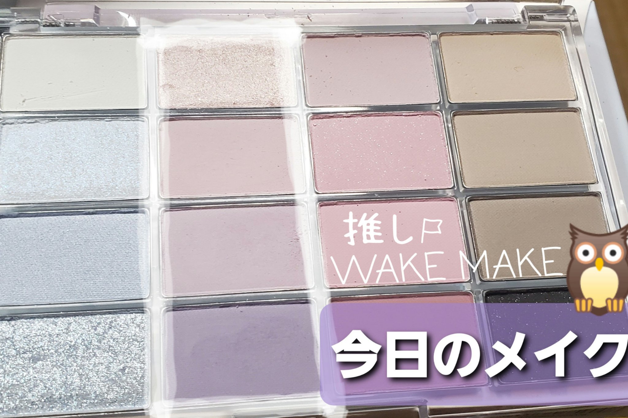 ダイヤモンドシリーズ カラーマスカラ 藤の花/ZEESEA/マスカラを使ったクチコミ（1枚目）