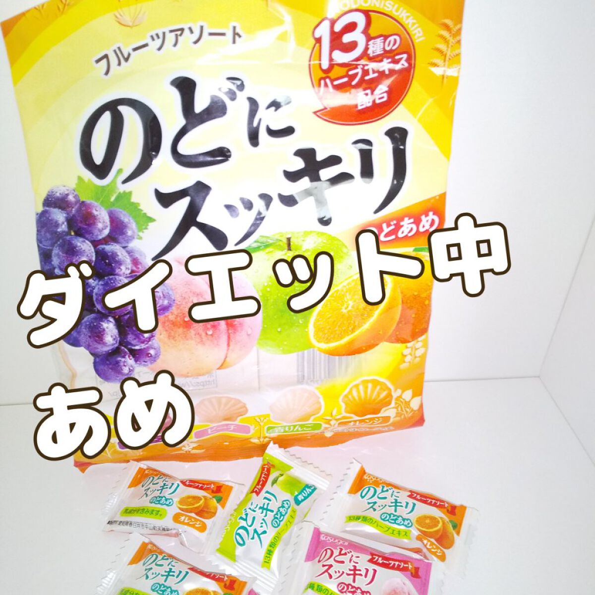 のどにスッキリ のどあめ/春日井製菓 /食品を使ったクチコミ（1枚目）