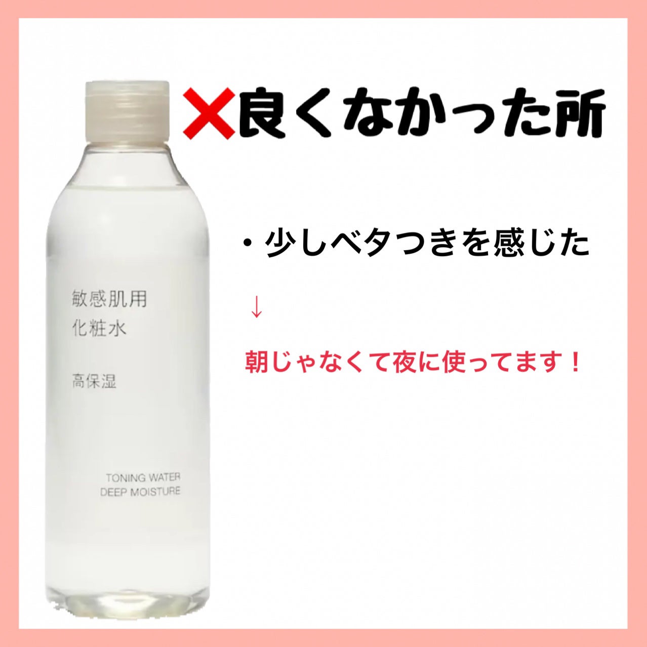 敏感肌用化粧水 高保湿/無印良品/化粧水を使ったクチコミ(6枚目)