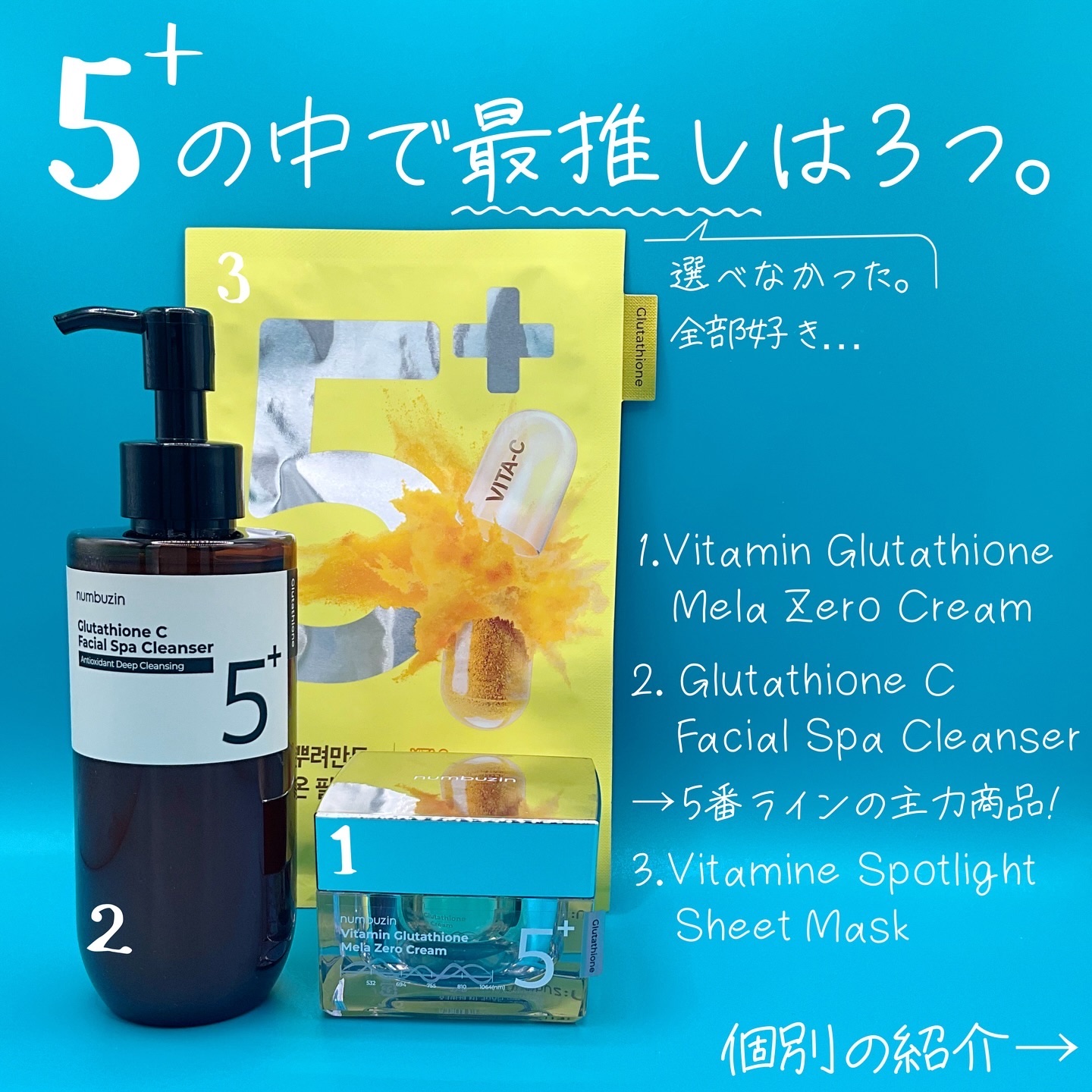 5番 白玉グルタチオンCアロママッサージクレンジング/numbuzin/オイルクレンジングを使ったクチコミ（3枚目）
