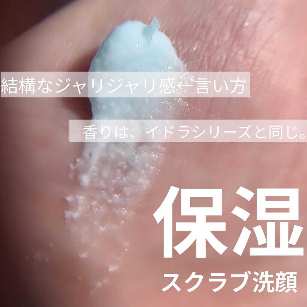 クレイ ピューリファイング スクラブ/SUQQU/スクラブ・ゴマージュを使ったクチコミ（2枚目）