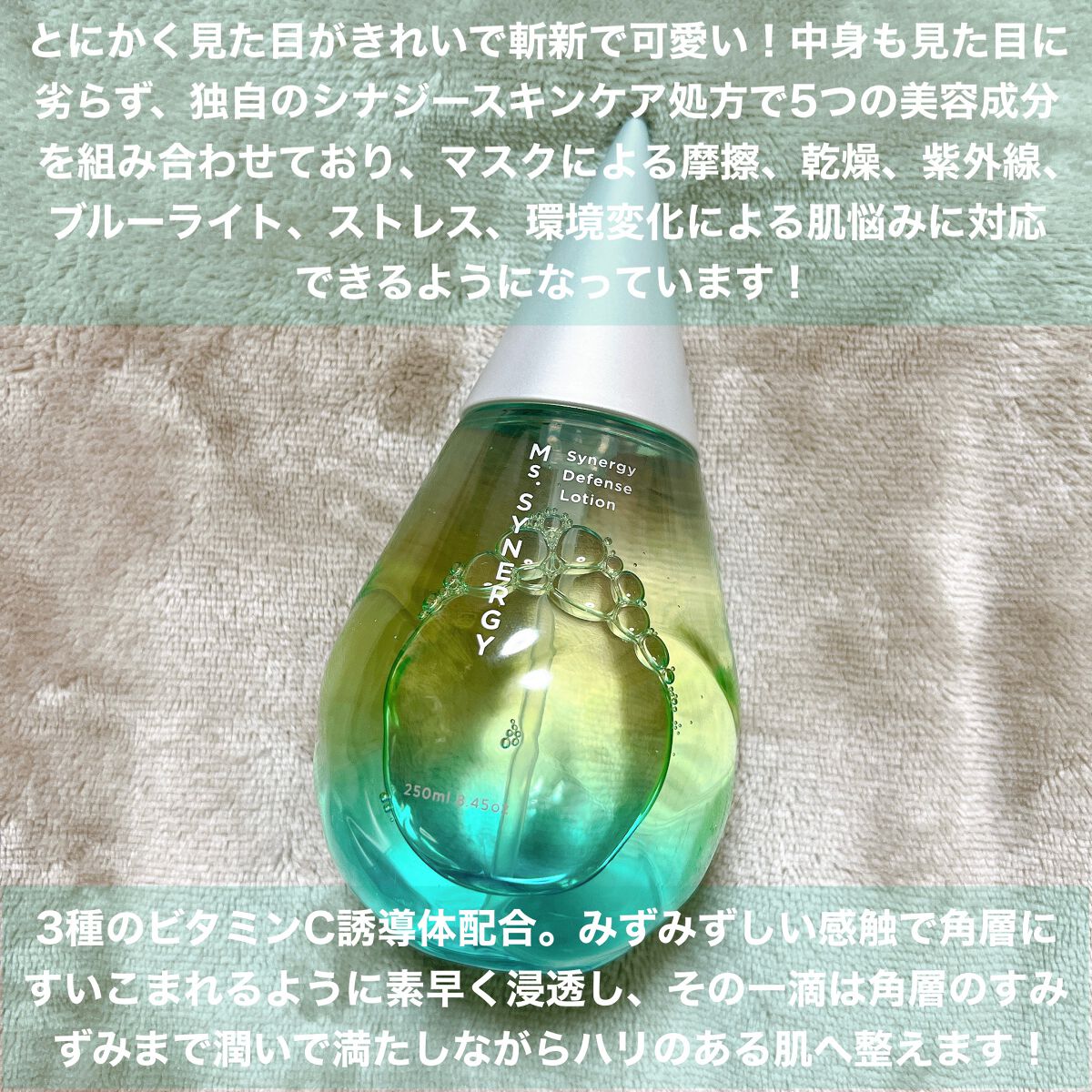 ディフェンス オールインワンジェル/Ms.SYNERGY/オールインワン化粧品を使ったクチコミ（2枚目）