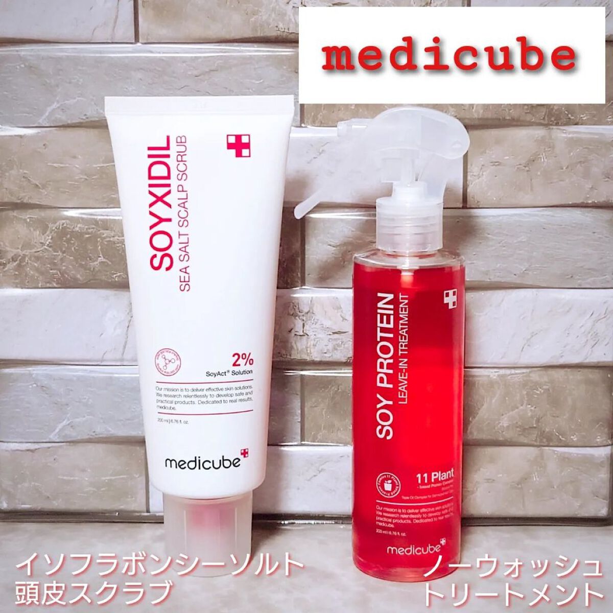 シーソルトヘッドスクラブ/MEDICUBE/ヘッドスクラブを使ったクチコミ（1枚目）