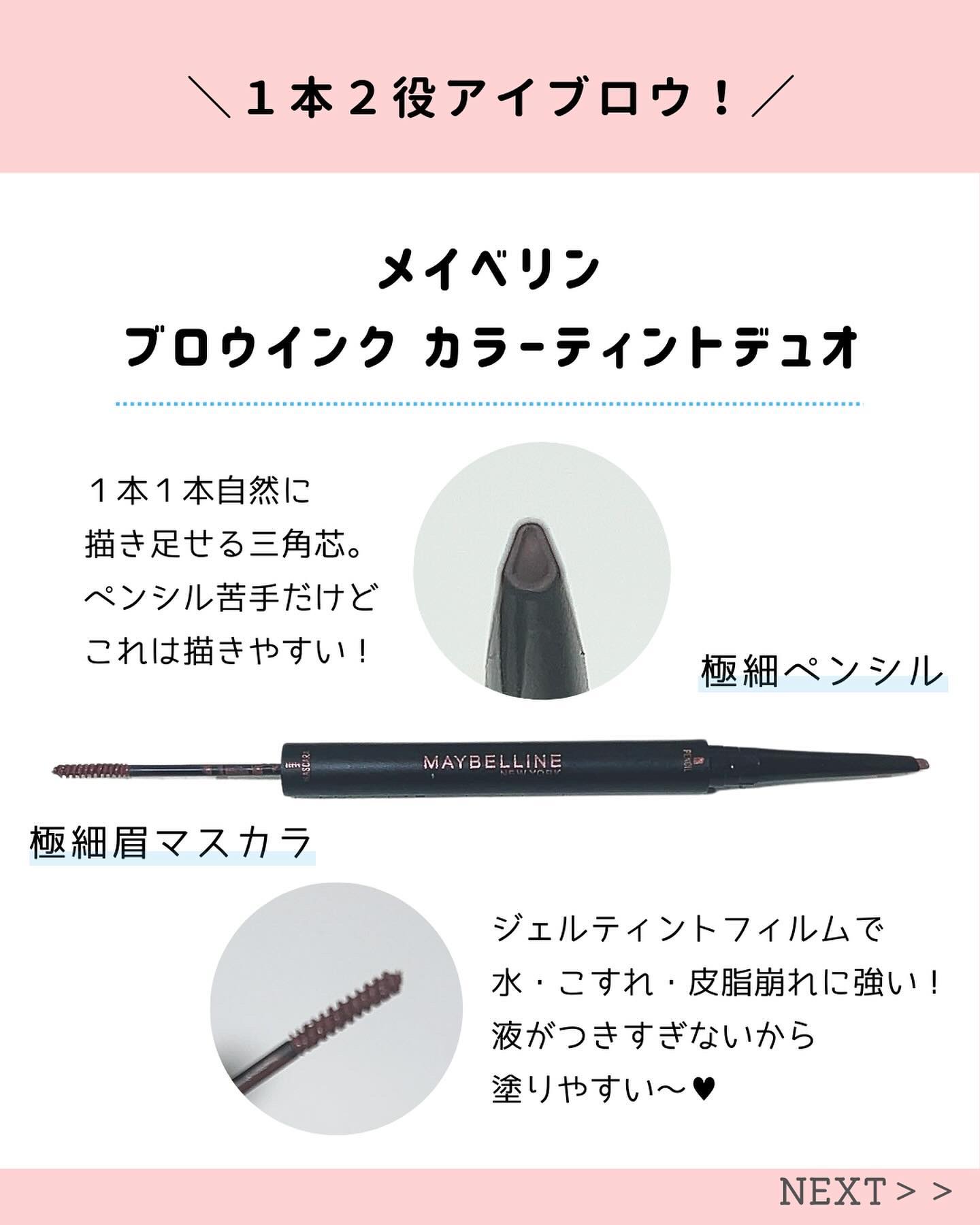 ブロウインク カラーティントデュオ/MAYBELLINE NEW YORK/眉ティントを使ったクチコミ（2枚目）