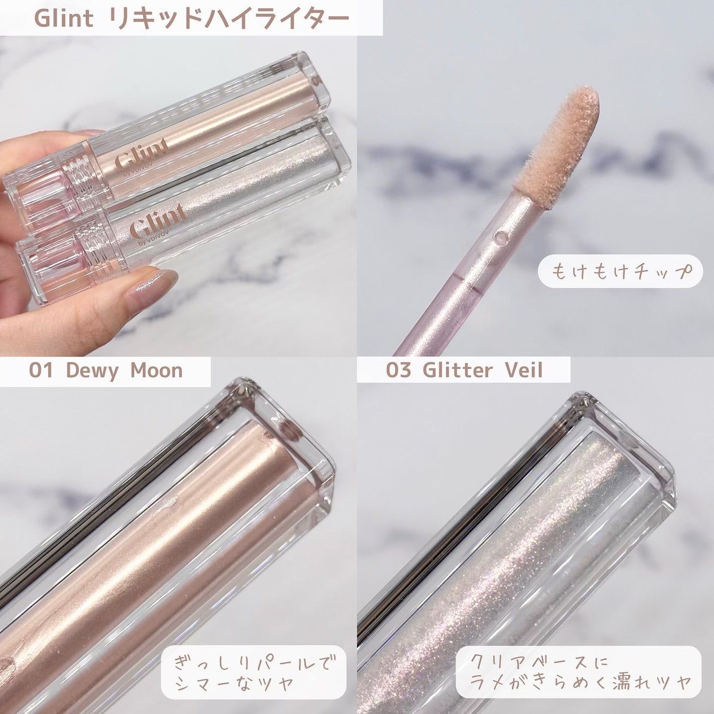 グリント リキッドハイライター/Glint/リキッドハイライトを使ったクチコミ(2枚目)