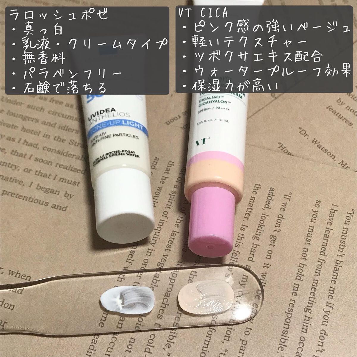 UVイデア XL プロテクショントーンアップ/ラ ロッシュ ポゼ/日焼け止めクリームを使ったクチコミ(3枚目)