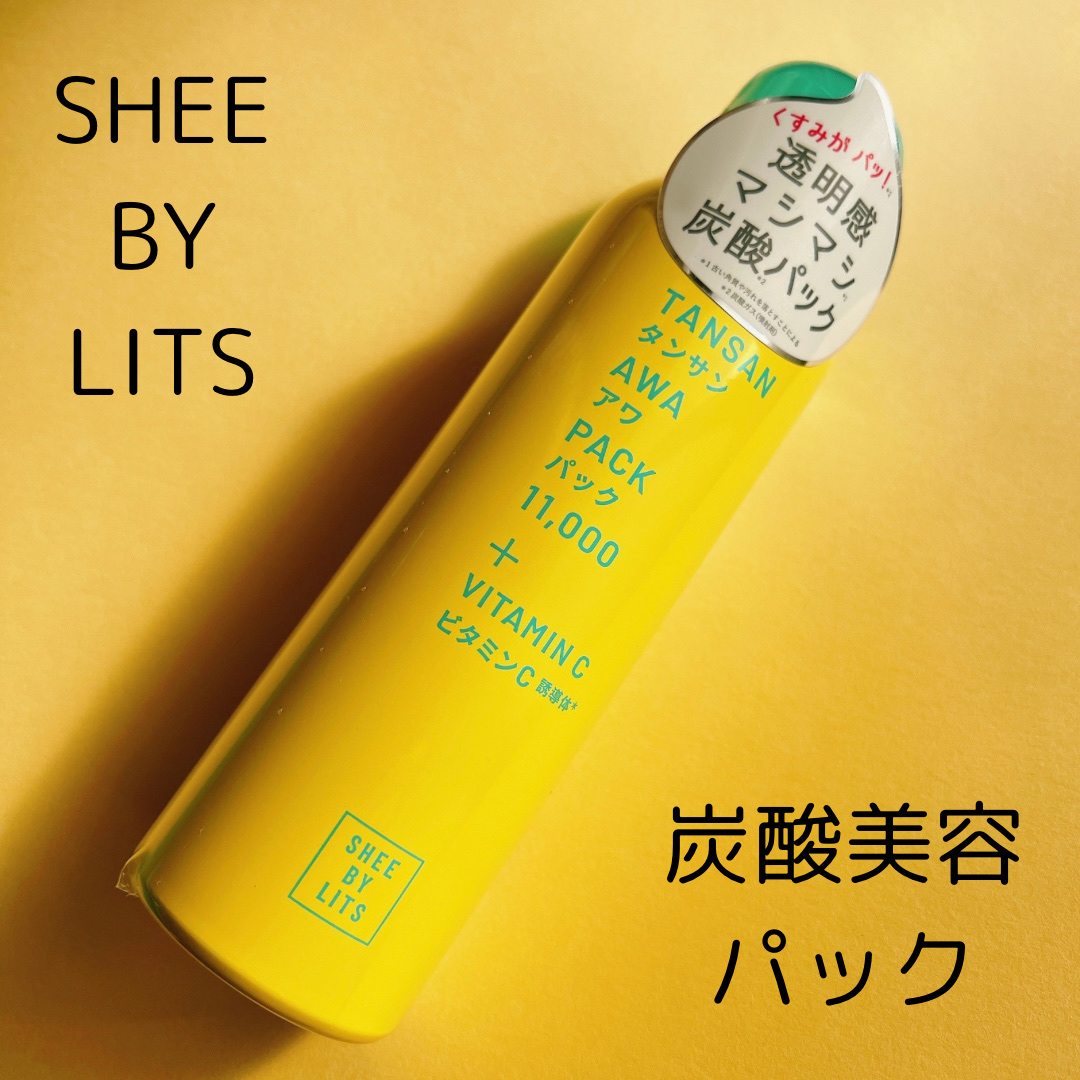 SHEE BY LITS 炭酸美容パック/リッツ/洗い流すパック・マスクを使ったクチコミ（3枚目）