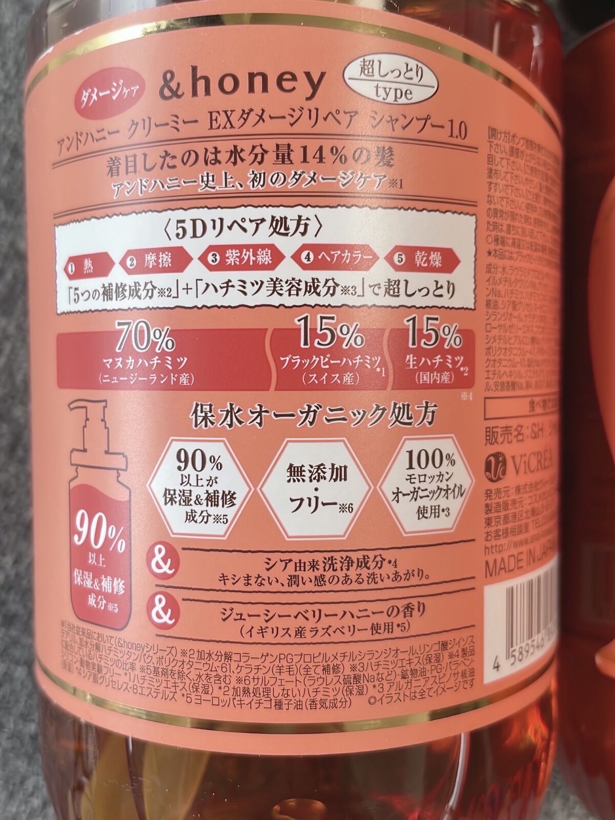 Creamy EXダメージリペアシャンプー1.0/ヘアトリートメント2.0/&honey/市販シャンプーを使ったクチコミ（2枚目）