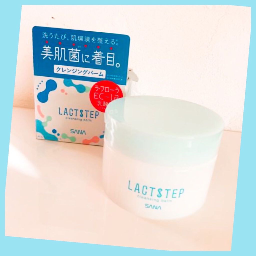 クレンジングバーム/サナ　ラクトステップ/クレンジングバームを使ったクチコミ（1枚目）