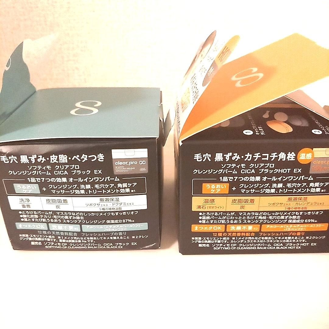 ソフティモ クリアプロ クレンジングバーム CICA ブラック/ソフティモ/クレンジングバームを使ったクチコミ(3枚目)