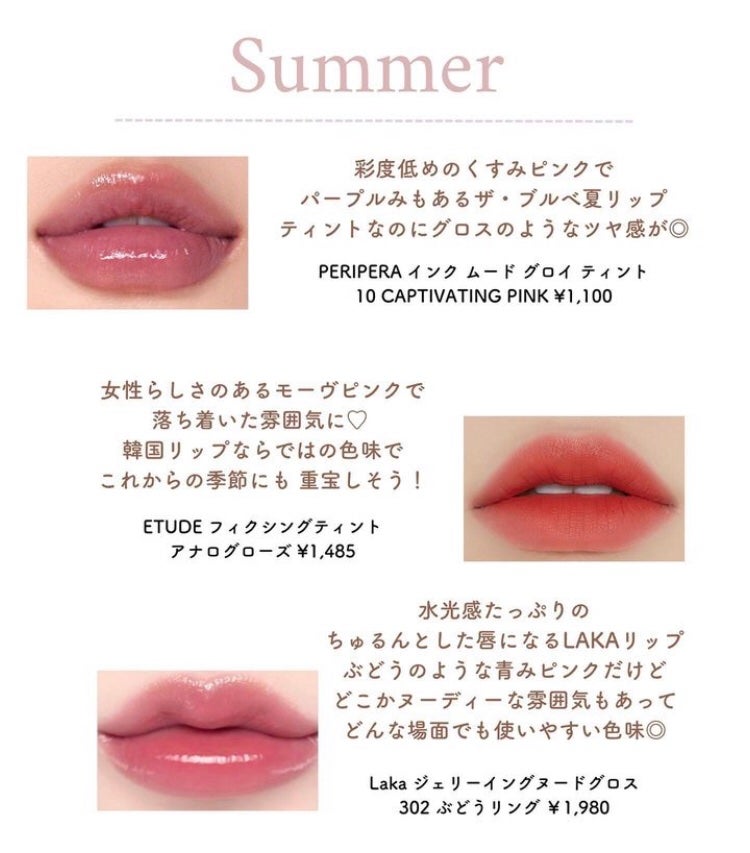 韓国コスメ まとめ売り ダルバ Laka ロムアンド他 ブルベ向け - 口紅 韓国コスメ まとめ売り ダルバ Laka ロムアンド他 ブルベ向け - 口紅