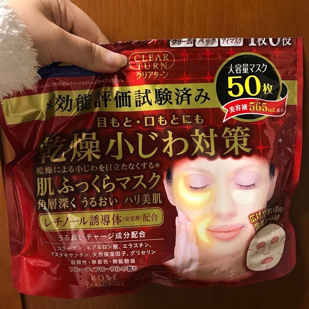 乾燥小じわ対策 肌ふっくらマスク/クリアターン/シートマスク・パックを使ったクチコミ(1枚目)