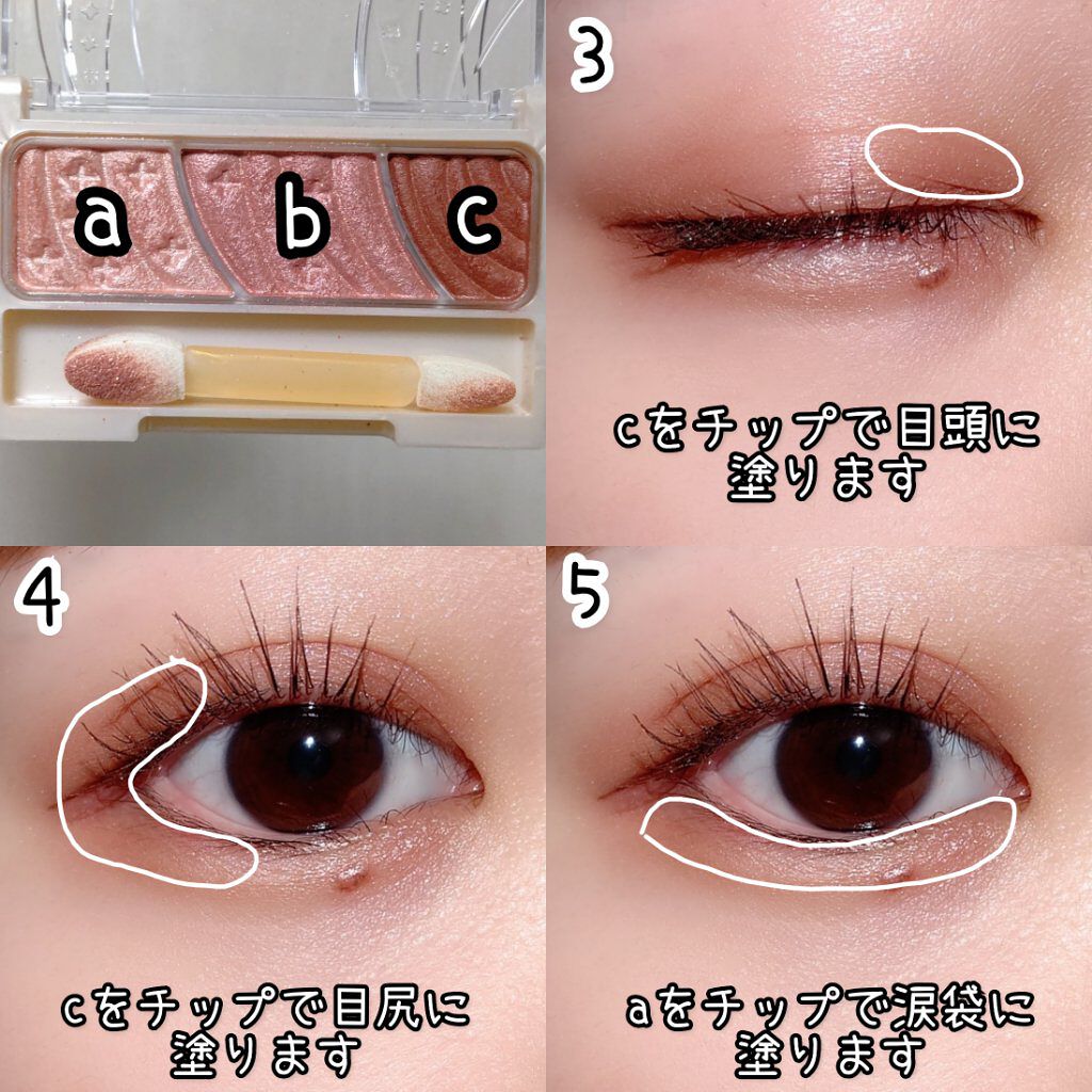 トーンアップアイシャドウ/CEZANNE/アイシャドウパレットを使ったクチコミ（3枚目）