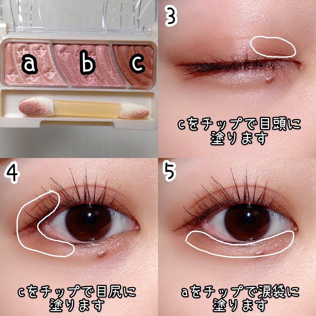 トーンアップアイシャドウ/CEZANNE/アイシャドウパレットを使ったクチコミ(3枚目)