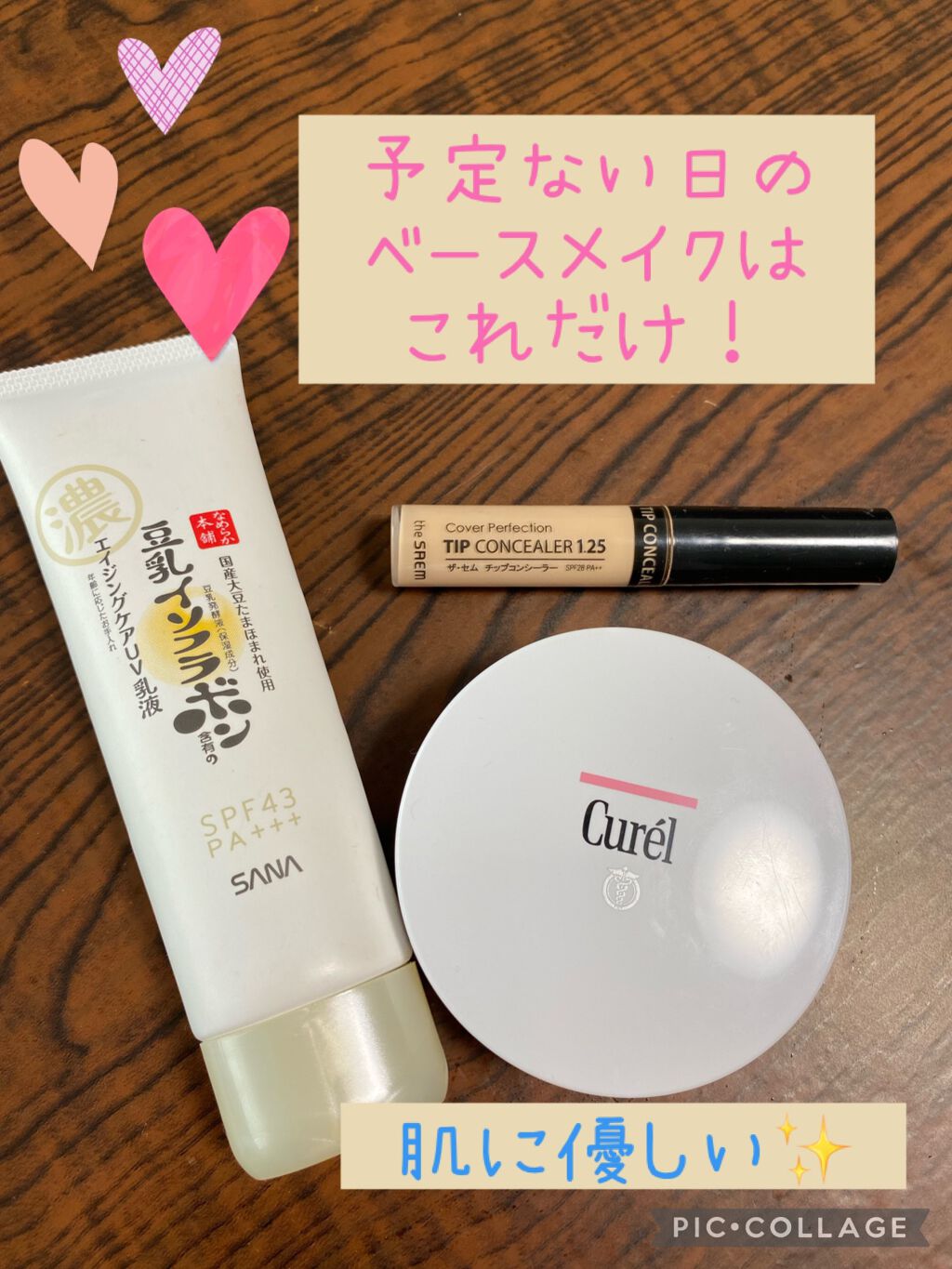 カバーパーフェクション チップコンシーラー/the SAEM/リキッドコンシーラーを使ったクチコミ(1枚目)