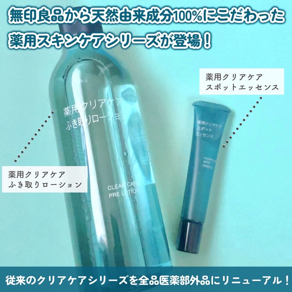 薬用クリアケアスポットエッセンス/無印良品/美容液を使ったクチコミ（2枚目）