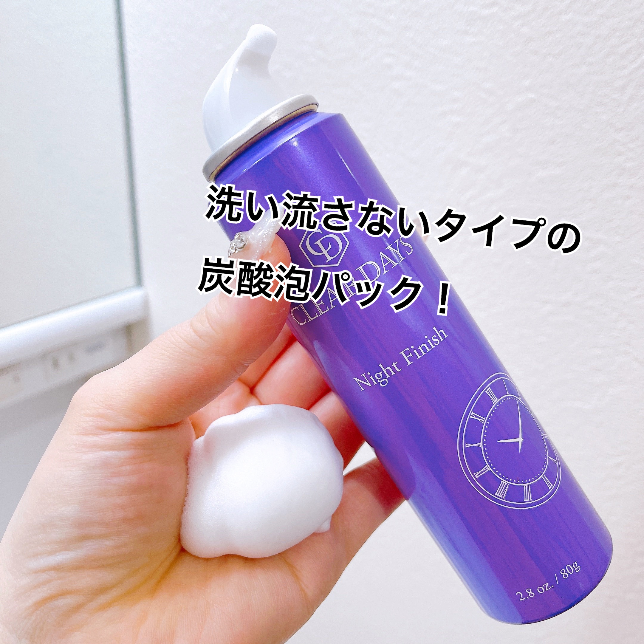 ナイトフィニッシュ/クリアデイズ/シートマスク・パックを使ったクチコミ（3枚目）