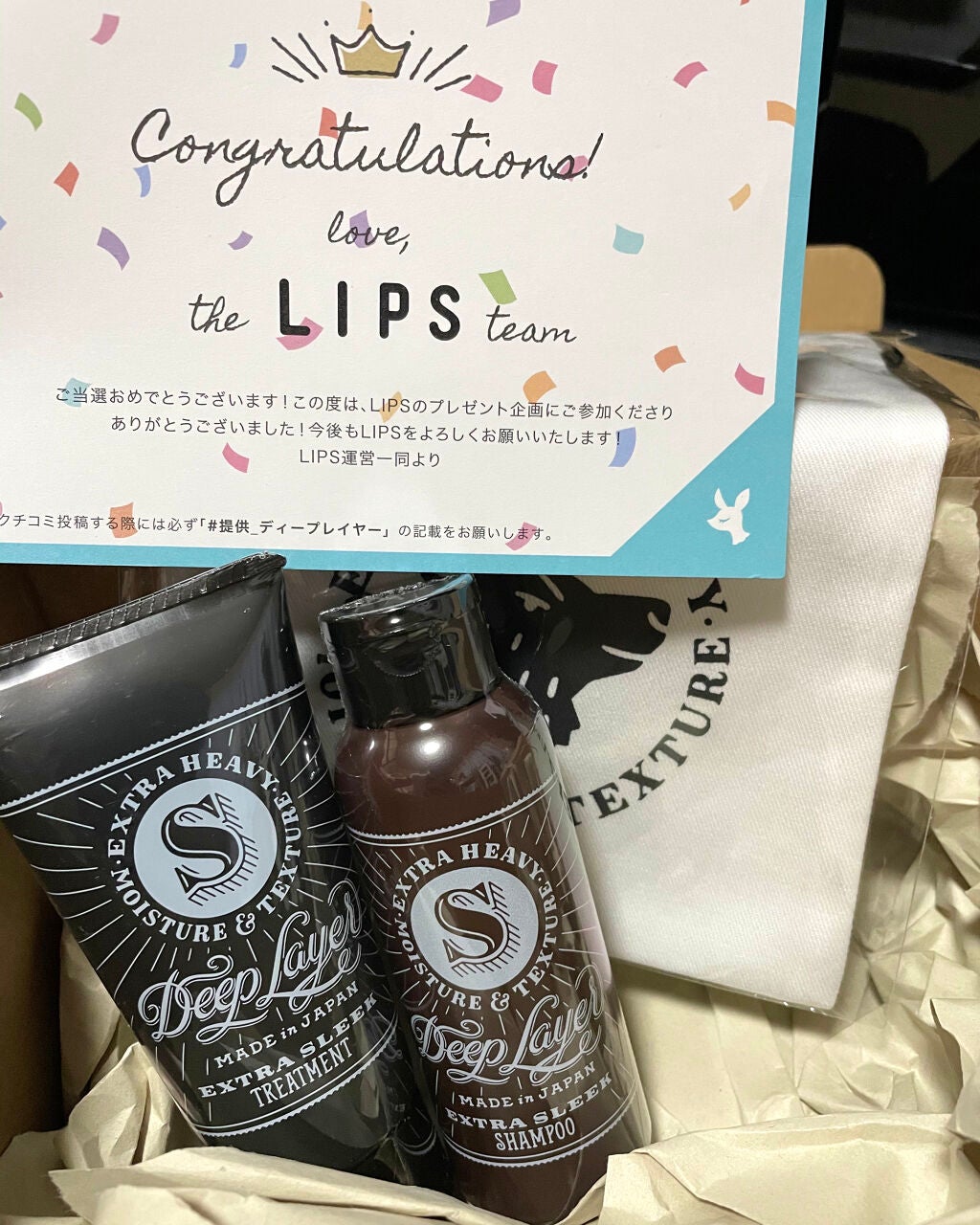ディープレイヤー シャンプーExS(R) /トリートメントExS(R) /DeepLayer/サロンシャンプーを使ったクチコミ(1枚目)