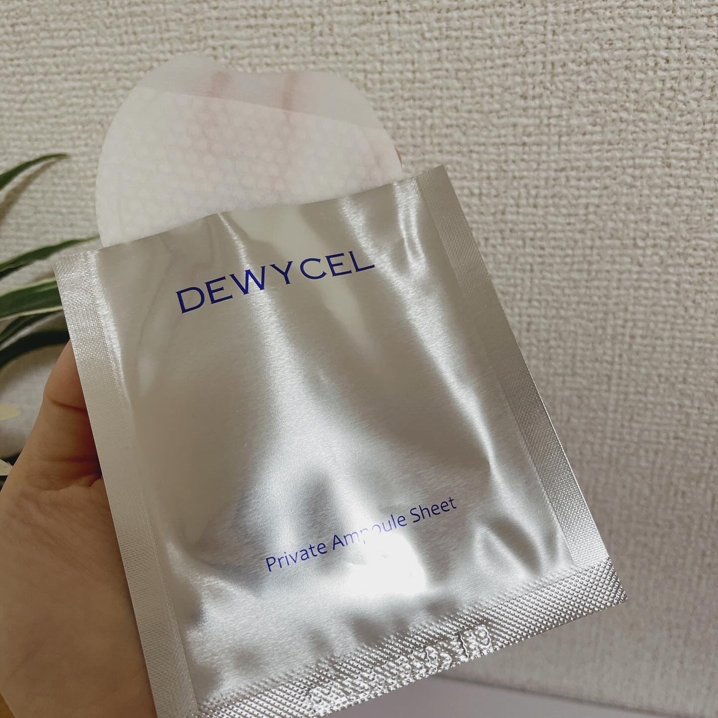 デュイセル プライベートケアマスク/DEWYCEL/シートマスク・パックを使ったクチコミ(4枚目)