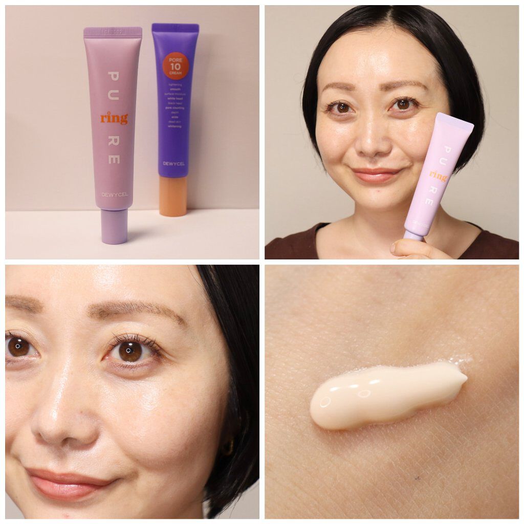 ピュアリングクリーム/DEWYCEL/化粧下地を使ったクチコミ（1枚目）