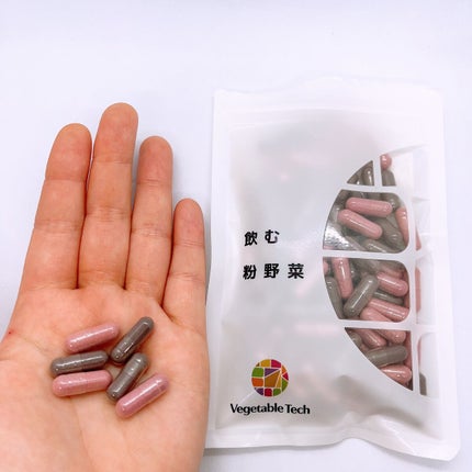 飲む粉野菜 赤紫蘇 ・紫人参・紅大根ミックス/ベジタブルテック/健康サプリメントの画像