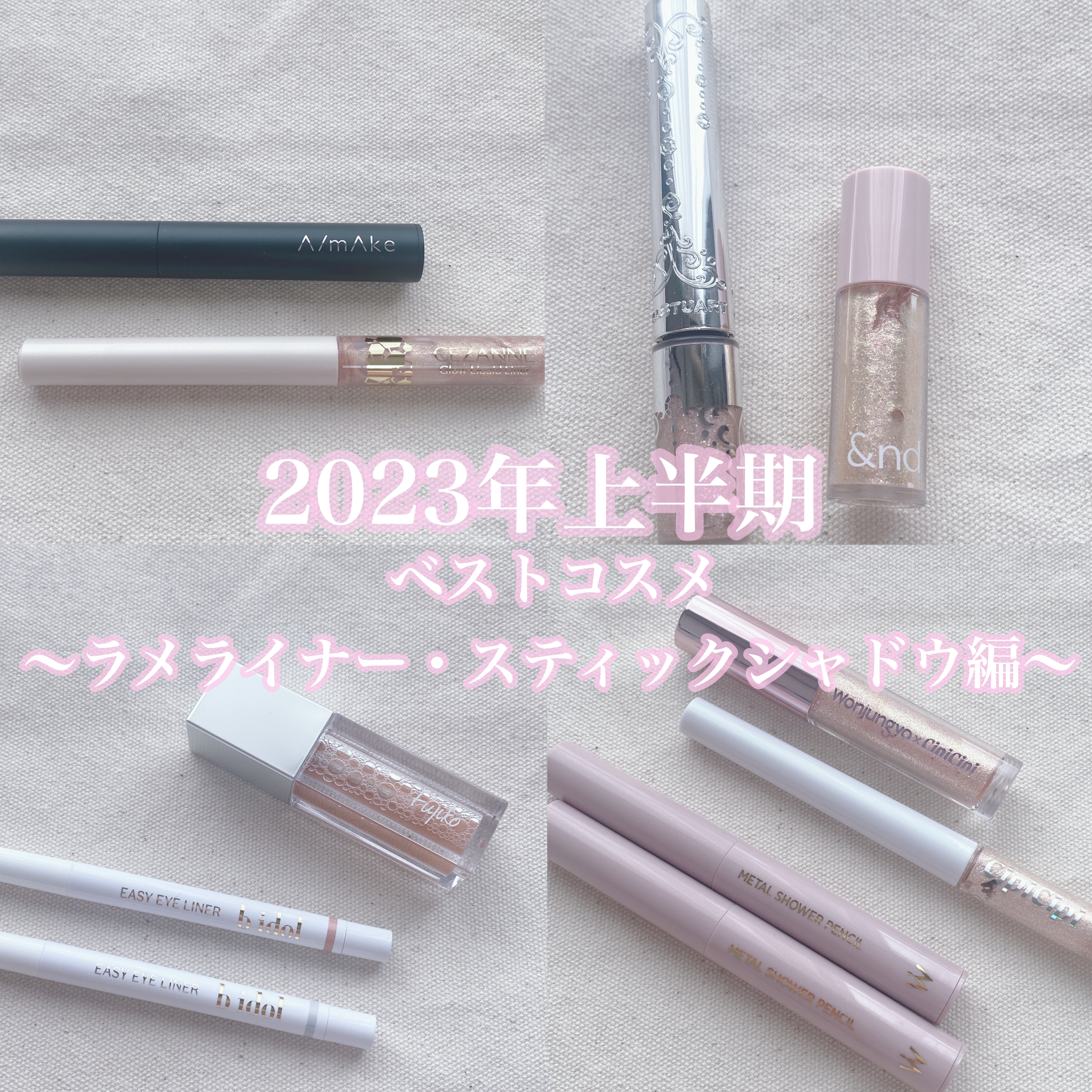 グリッター イルミネーションライナー R/CipiCipi/リキッドアイライナーを使ったクチコミ（1枚目）