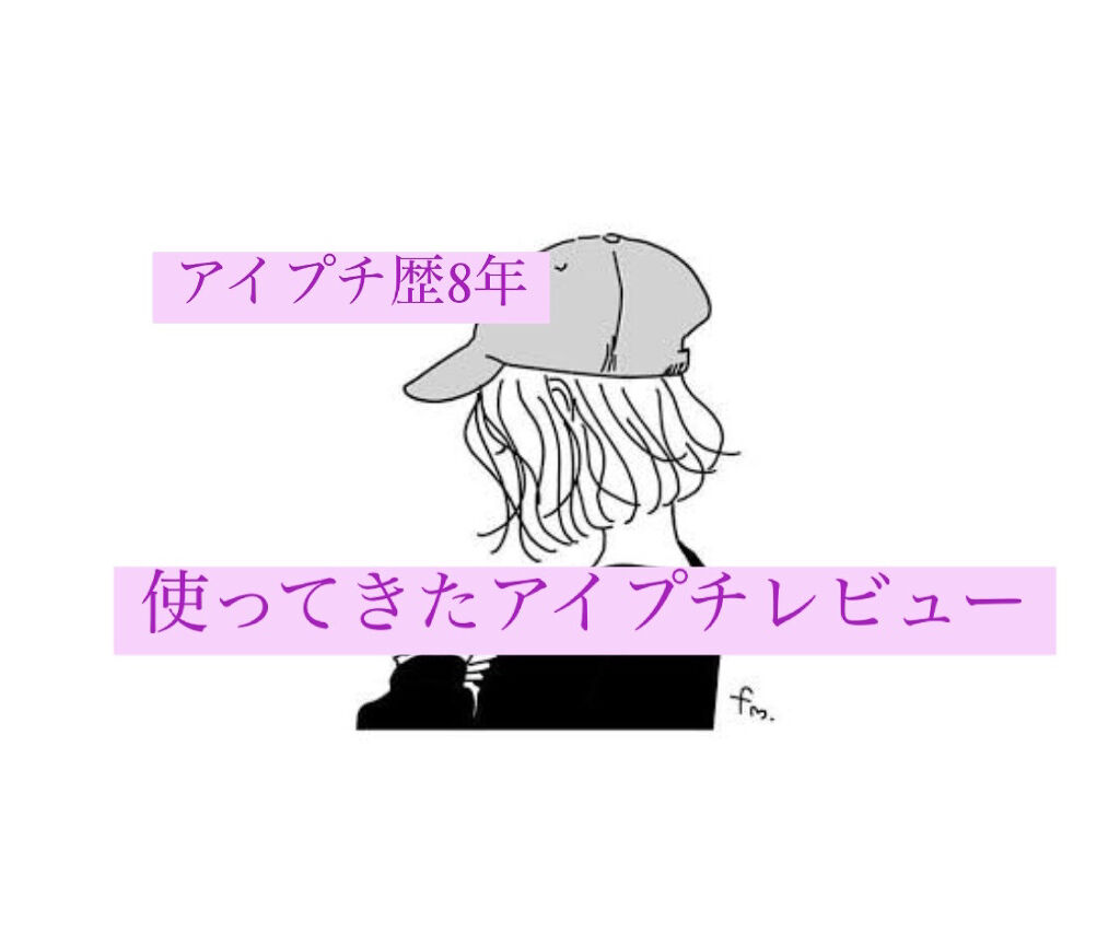 キューティ・キューティ Z/キューティ・キューティ/二重まぶた用アイテムを使ったクチコミ（1枚目）