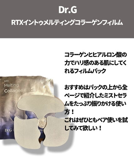 ドクタージー ブラックスネイル コラーゲンミスト/Dr.G/ミスト状化粧水を使ったクチコミ(3枚目)