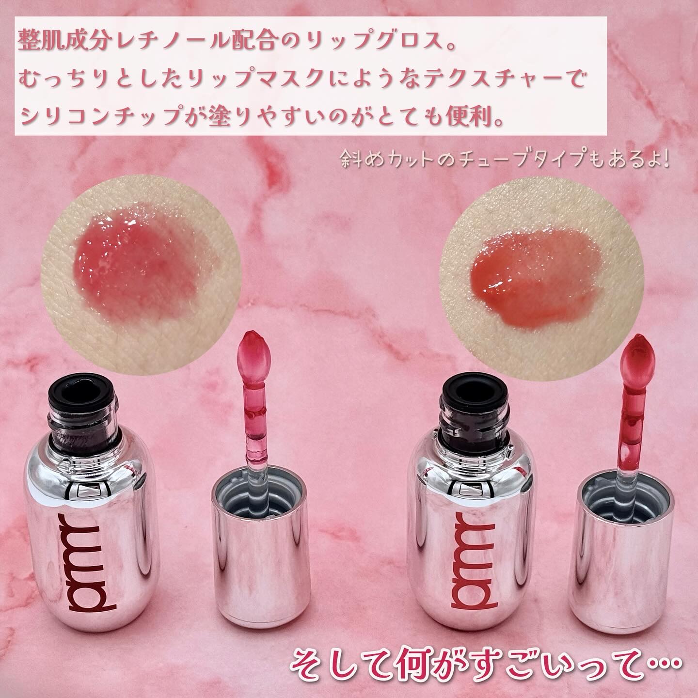 レチノール ボリューム リップセラム/primera/リップグロスを使ったクチコミ（3枚目）