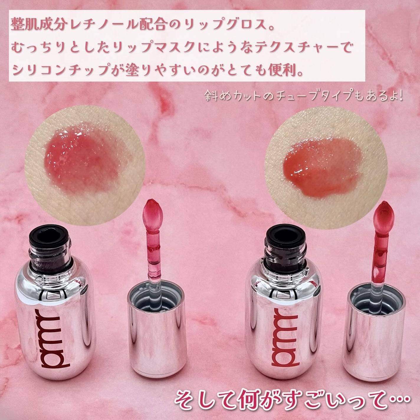 レチノール ボリューム リップセラム/primera/リップグロスを使ったクチコミ(3枚目)