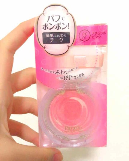 グラデーション チーク/パラドゥ/パウダーチークを使ったクチコミ(1枚目)