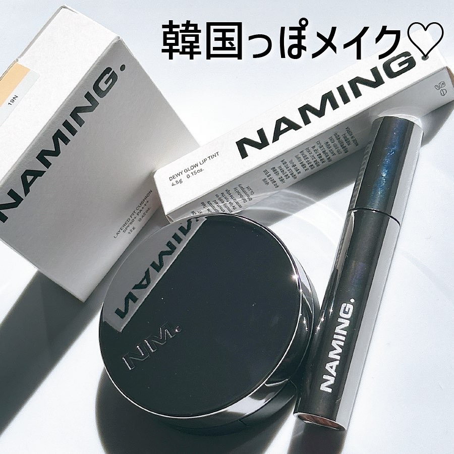  デューイ グロウ リップ ティント/NAMING./リップティントを使ったクチコミ（1枚目）