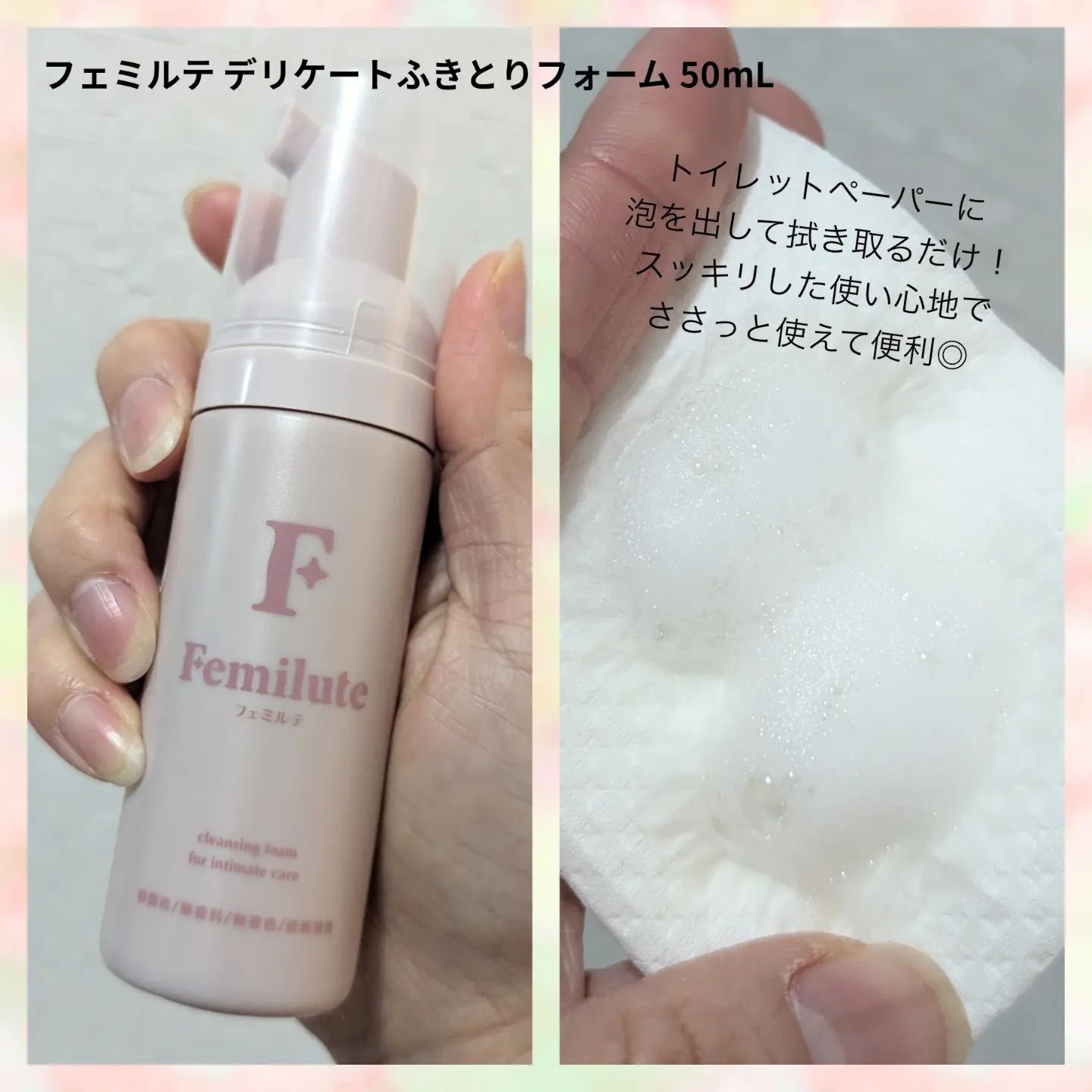 デリケートふきとりフォーム/Femilute/デリケートゾーンケアを使ったクチコミ（2枚目）